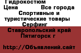 Гидрокостюм JOBE Quest › Цена ­ 4 000 - Все города Спортивные и туристические товары » Серфинг   . Ставропольский край,Пятигорск г.